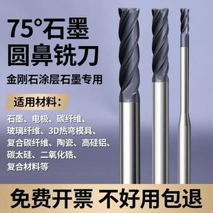 70度石墨专用铣刀cvd金刚石涂层圆鼻刀数控CNC合金R角铣刀