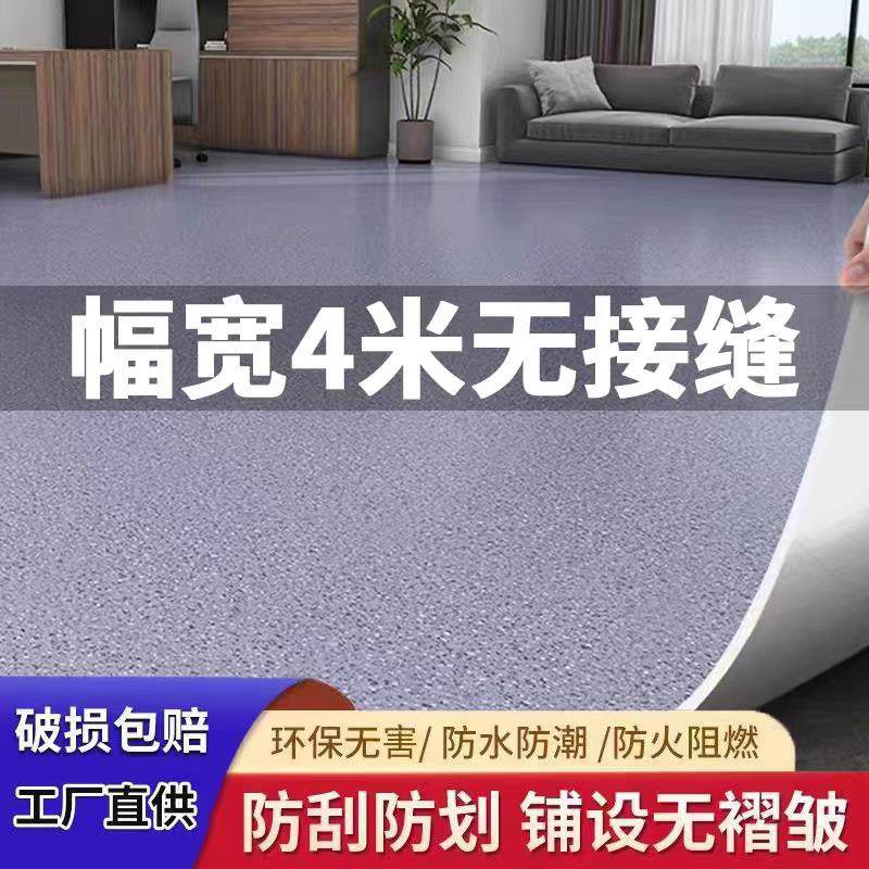 地毯卧室大面积全铺4米整铺家用地板革防潮地垫水泥地直接铺地垫