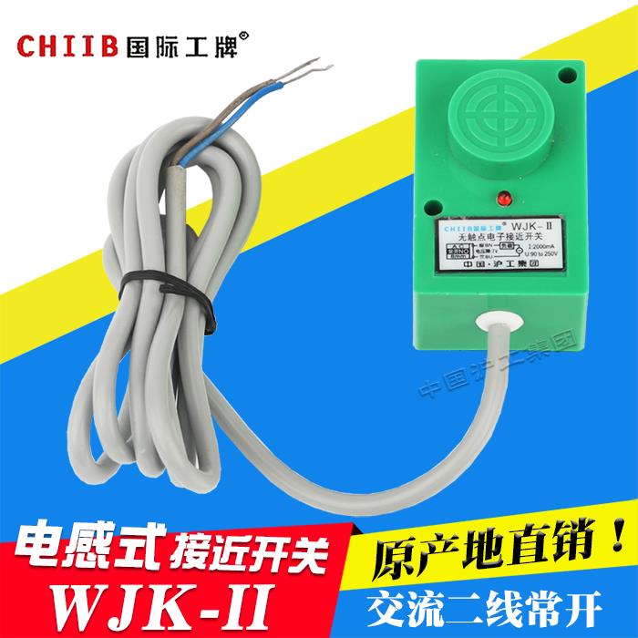 正品沪工集团 WJK-II AC220V 2线常开 无触点接近开关 传感器