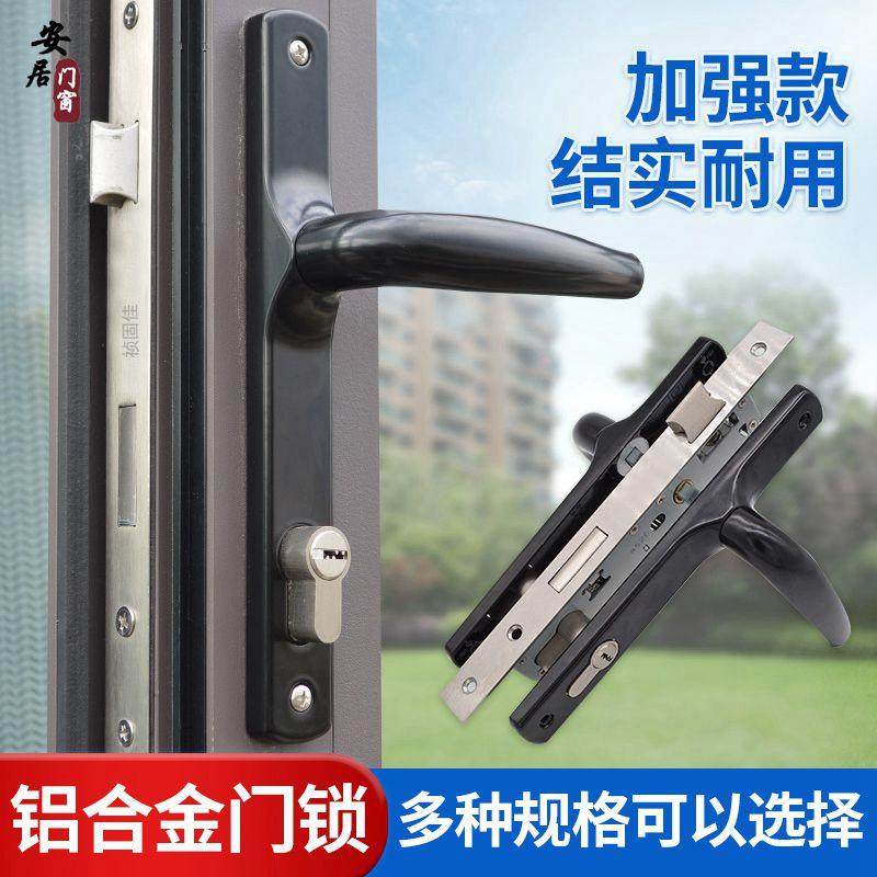 铝合金门锁8520门把手锁50门板手锁8530断桥铝8525阳台门锁具配件