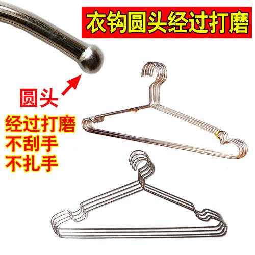 4mm不锈钢洗晒衣架 衣物护理收纳层架加粗实心家庭晾挂衣架阳台晾