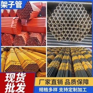 建筑工地架子管6米外架搭棚48外搭架子钢管脚手架钢管固定卡扣