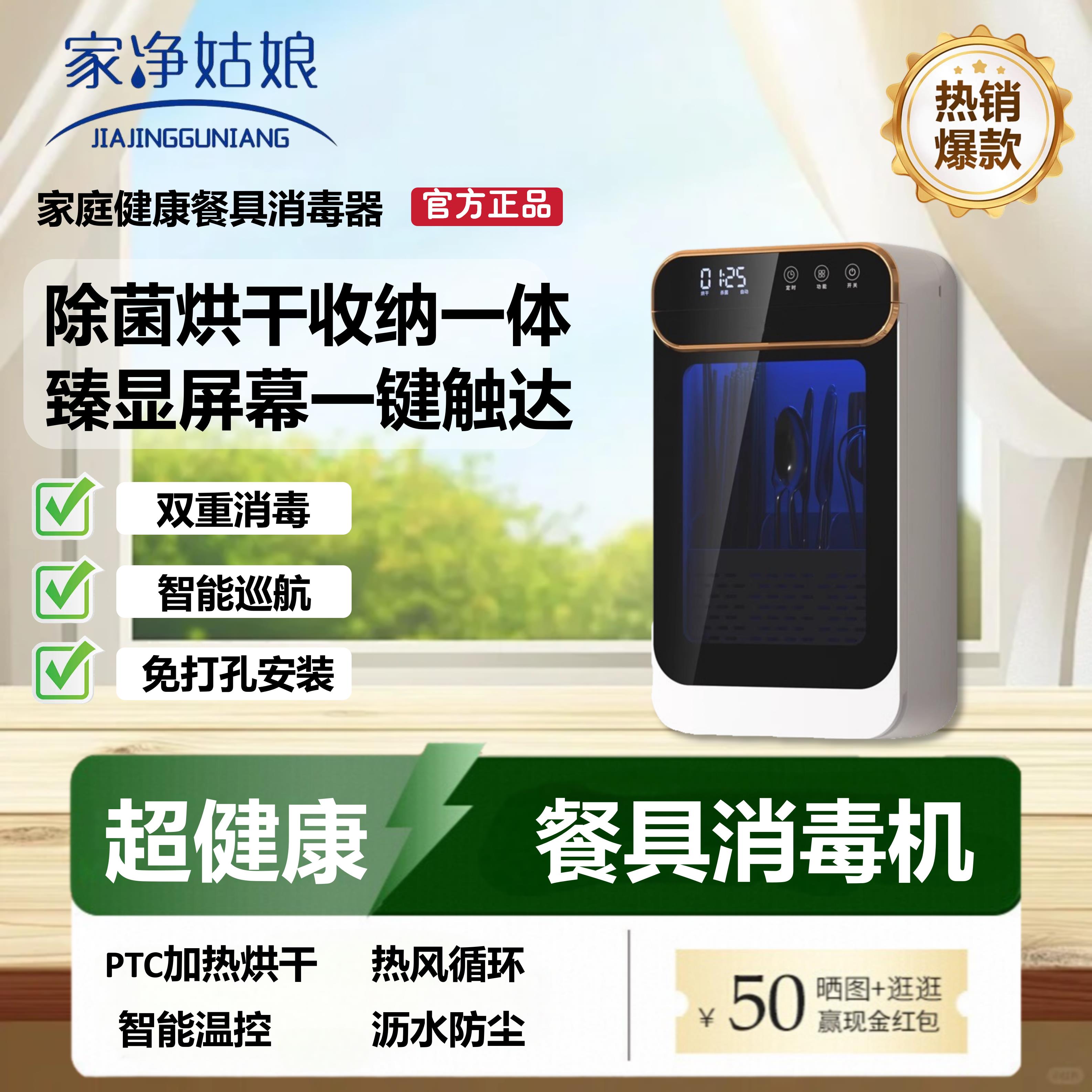 家净姑娘智能筷子消毒机壁挂式筷笼子烘干 干筷子消毒机全自动消