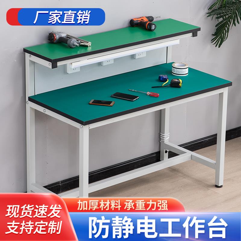 防静电工作台打包裁剪装配桌子手机维修台车间生产线流水线操作台
