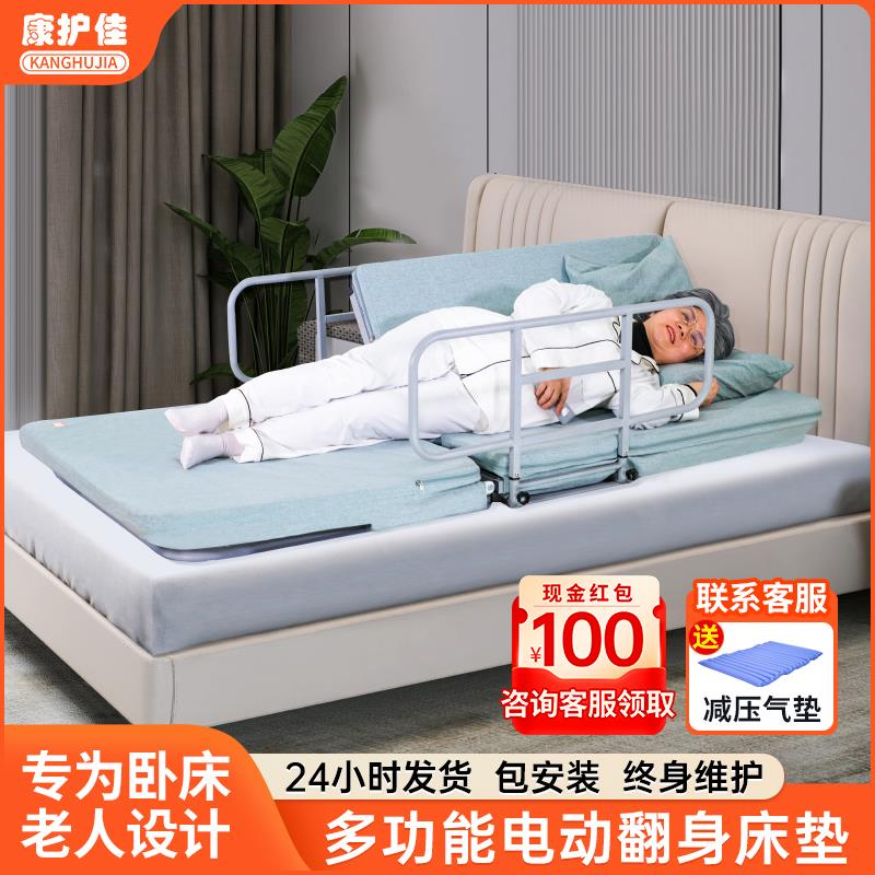 康护佳电动升降护理床垫卧床老人自动翻身辅助神器家用翻身床垫