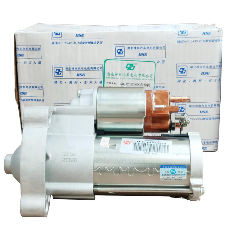 标致307世嘉207爱丽舍308富康408 206雪铁龙C21.6起动电机