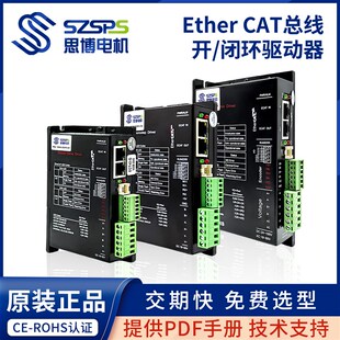 Ether CAT總線通訊式 步進電機驅動器開閉環28 86直流控制器