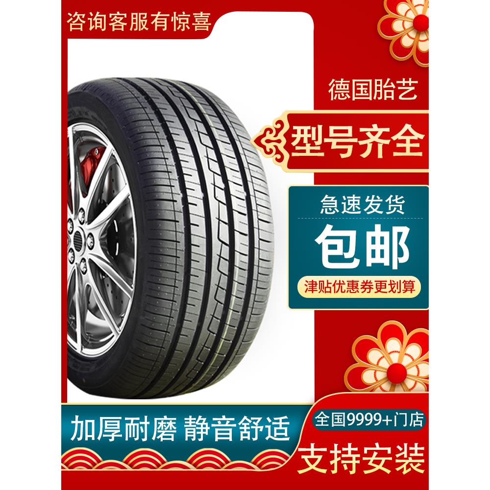 R16寸汽车轮胎235 245 255 265 275全新60 65 70 75静音加厚耐磨