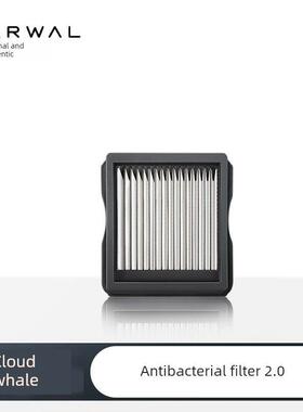 云鲸地板洗涤配件-过滤器[适用于S3Island/S2 Island/S2/F2/F1全