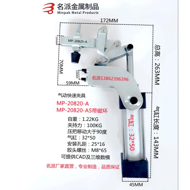名派气动快速夹具MP-20820-A气动肘夹钳20820-A SD JA GH CH HS