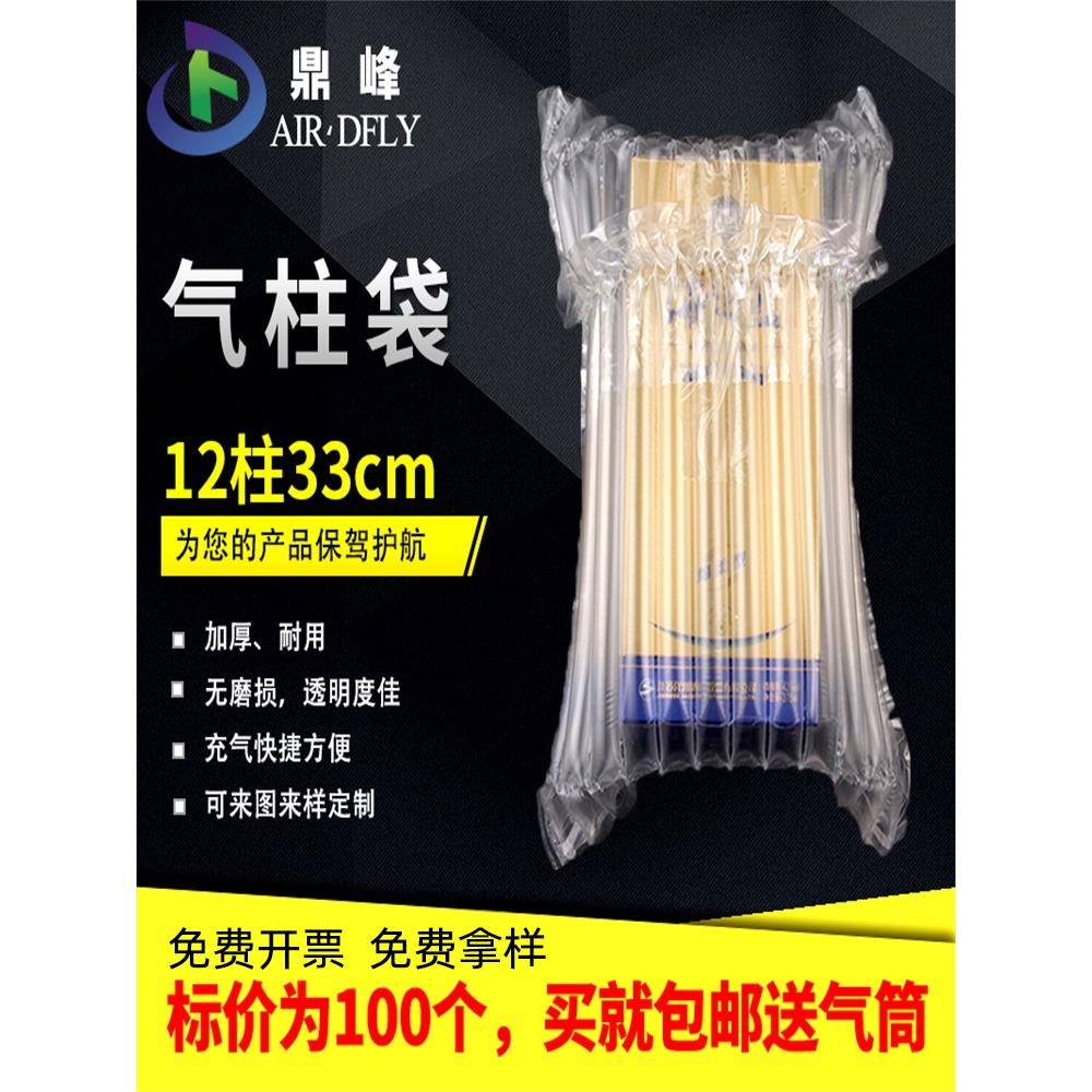 鼎峰12柱33cm气柱袋卷材气泡柱气囊充气包装袋气泡袋非自粘膜