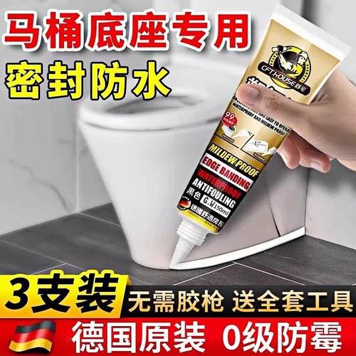 德国研发塑钢泥防水防霉厨卫密封胶化妆室补漏维修补填缝隙堵漏王