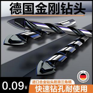玻璃陶瓷混凝土多功能水泥转头打孔手电钻三角钻头 瓷砖钻头钻铁