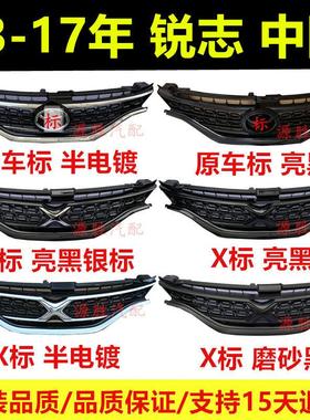 适用13 14 15 16年新款REIZ原车标中网 前杠改装X标中网格栅原装