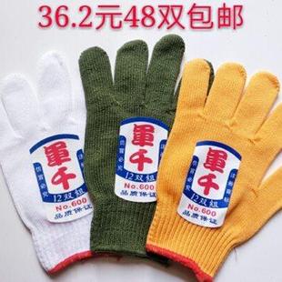 48双军千黄色尼龙纱线手套劳保作业水产防护耐磨手套 包邮 36.2元