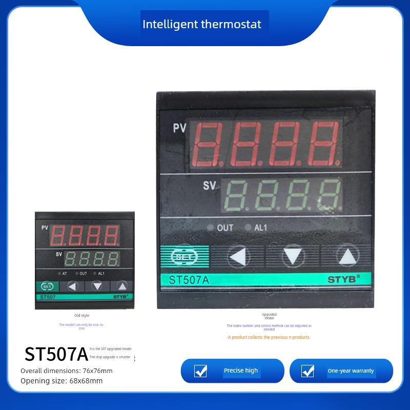 STYB上*通仪表ST507A数显PID智能温控仪R11 K/E/PT100/CU50507