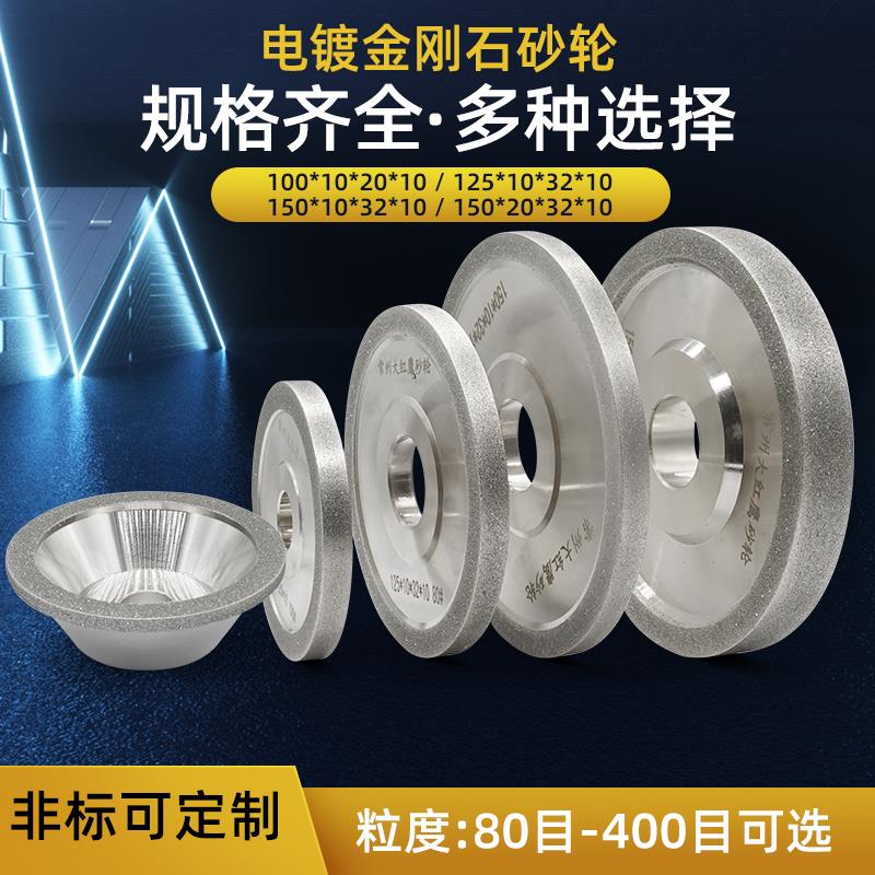 大红色鹰电镀平行碗型耐磨钎焊金刚石合金砂轮钻石研磨钨钢100-15