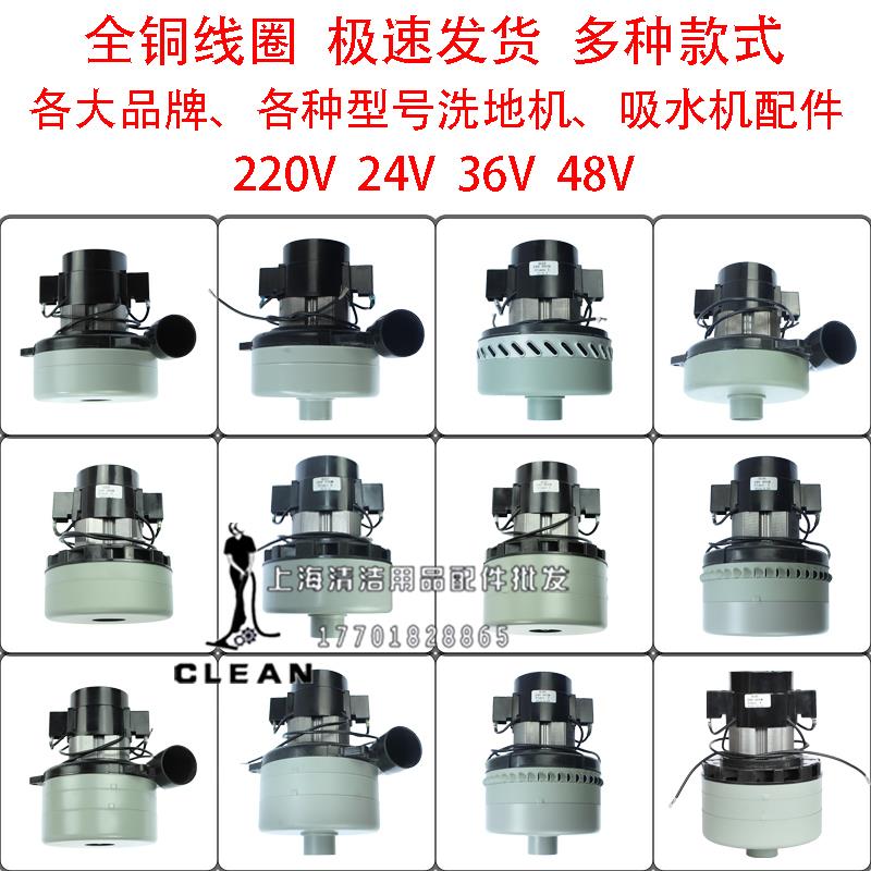 洗地机配件坦能T3E吸水电机吸水马达洗地机吸力通风机真空吸力泵