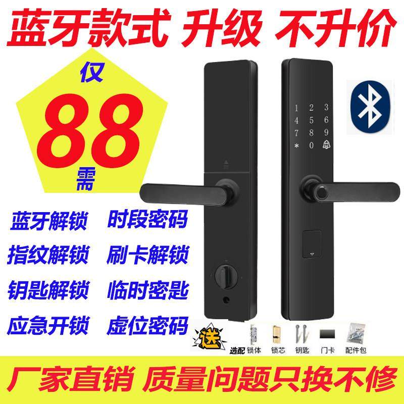 指纹锁蓝牙密码锁一握开 智能门锁家用电子锁入户门锁人脸识别门