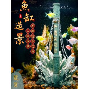 青石沙如意金箍杖定海神针鱼缸造景摆件假山水景微景观装饰中式风