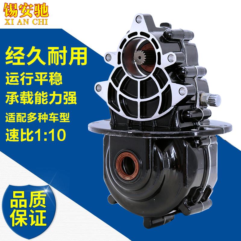 电动三轮车牙包总成差速器牙箱一体大功率减速齿轮箱电机珠峰大阳