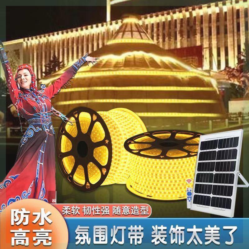 新款太阳能灯带户外防水超亮天黑自动亮庭院围墙氛围LED软灯带条
