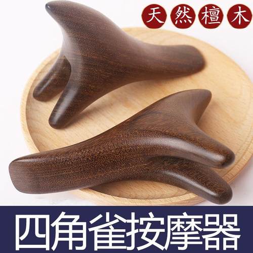 2025年新款实木四角雀按摩器脚足底揉捏擀筋棒疏通神器穴位按工具