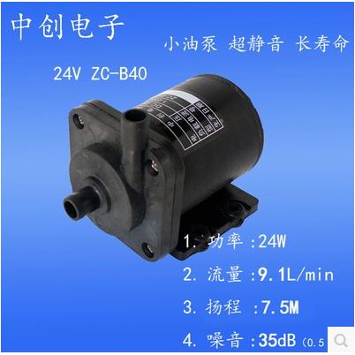 24v 伏12v直流水泵 医疗器械水泵 微型潜水泵 耐腐蚀 热水循环泵