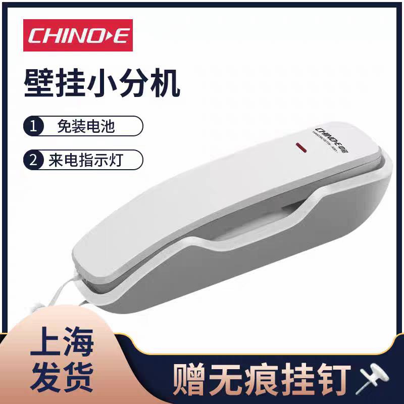 中诺A061 挂壁式电话机 家用小型分机壁挂冷气 办公固定座机