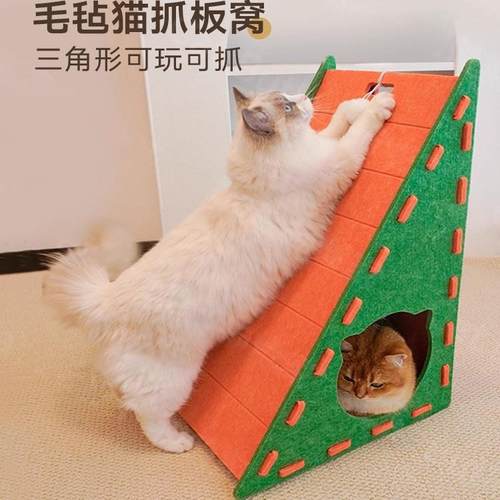 毛毡猫抓板窝立式猫抓板耐磨不掉屑猫爪三角形贴墙猫抓板猫窝一体