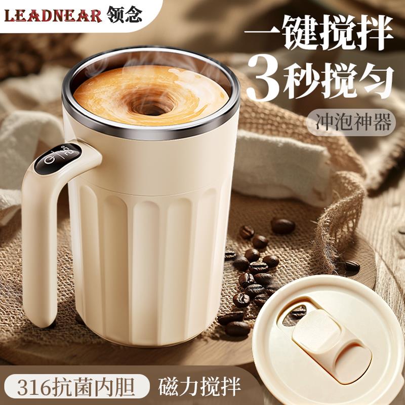 搅拌杯电动2025新款全自动咖啡杯子高档磁力充电款冲泡牛奶粉豆浆