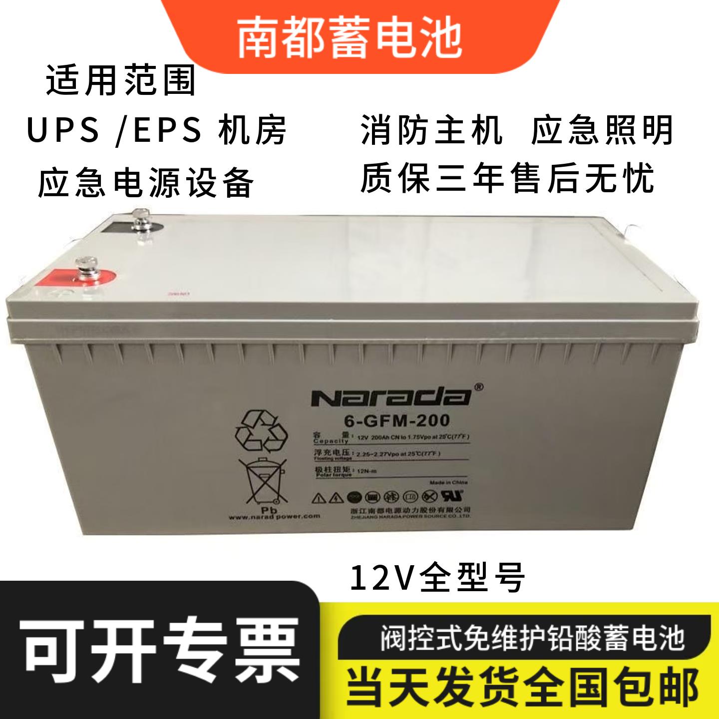 南都蓄电池12V100A65A120A7AH17AH24A38A150A200A机房太阳能专用