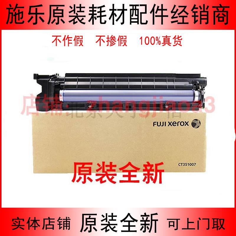 施乐S1810硒鼓S2010 s2110 s2011 2320 2520 2420套鼓 感光鼓组件