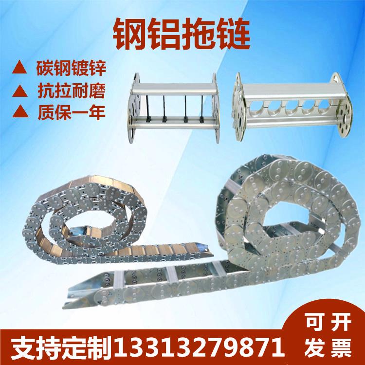 304不锈钢金属铁拖链电缆保护坦克链钢制拖链TL桥式打孔钢铝拖链