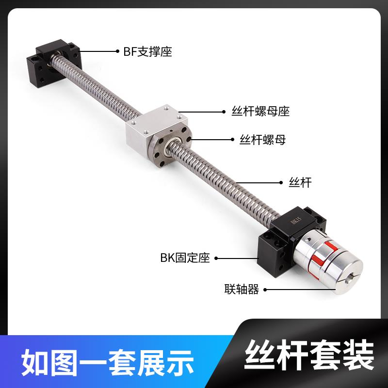 高精密滚珠丝杆套装 丝杆螺母支撑座导轨SFU1605 2005 2505 3205