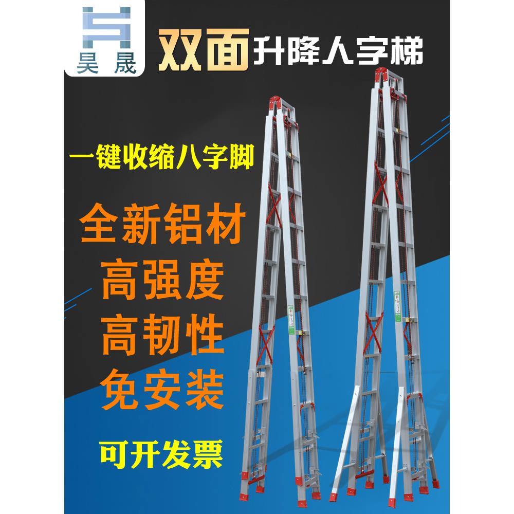 铝合金升降人字梯伸缩人字梯子双升人字梯加厚工程人字6米8米12米