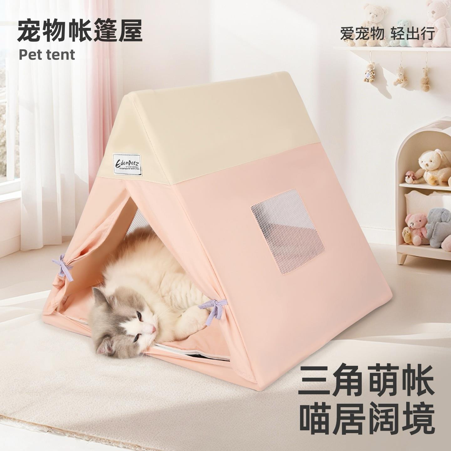 宠物帐篷屋四季通用猫窝狗窝半封闭式安全感室内户外宠物用品猫窝