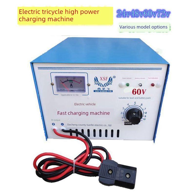 电动三轮四轮车大功率铅酸蓄电池充电器24V48V60V72V水电池充电器