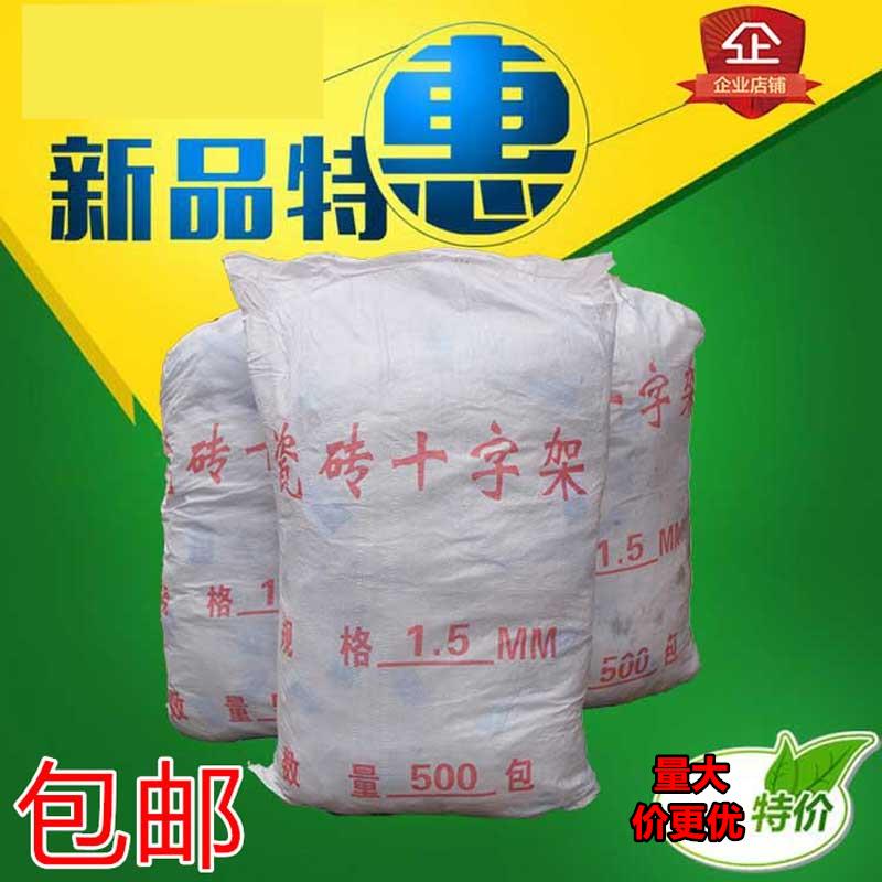 瓷砖十字架找平器留缝定位神器塑料固定卡子泥瓦工贴砖辅助工具