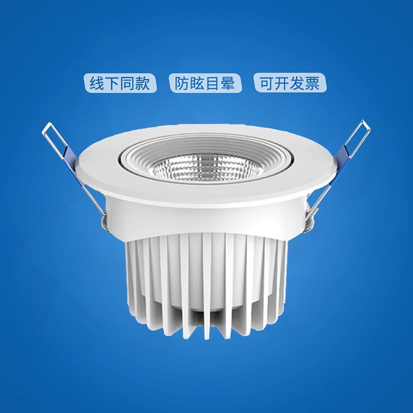 灵清射灯嵌入式灵清三代LTH0105016可调角度5W7W10W