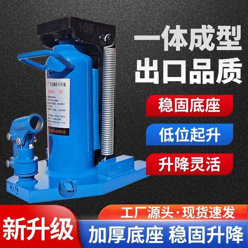 液压爪式千斤顶擡高器5t10T20吨低位立式鸭嘴跨顶50吨铝膜起道机