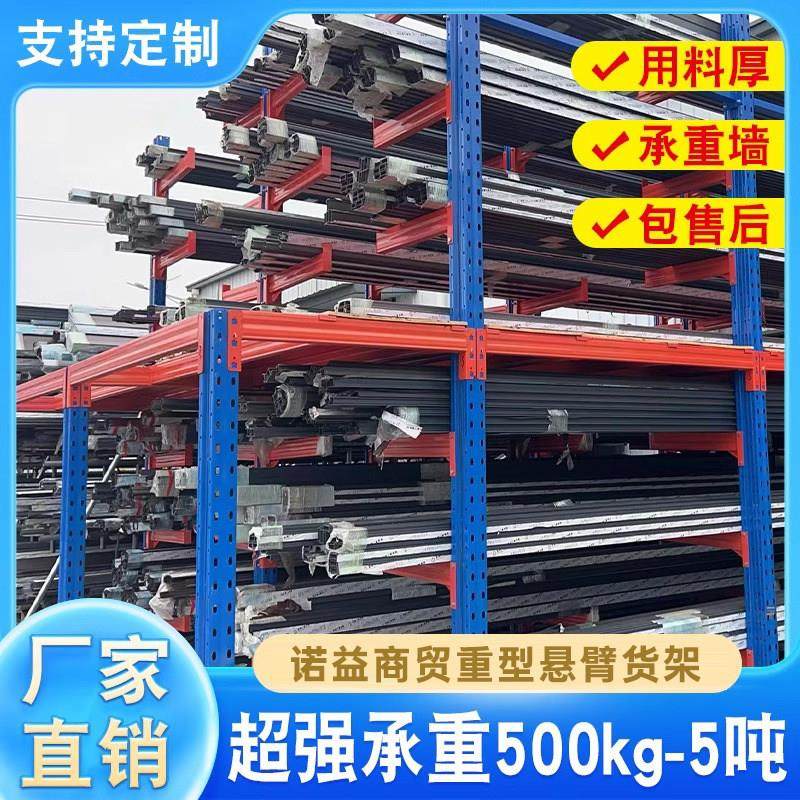 悬臂货架支持定做单双面加厚五金铝材管材木板架托臂仓库仓储重型