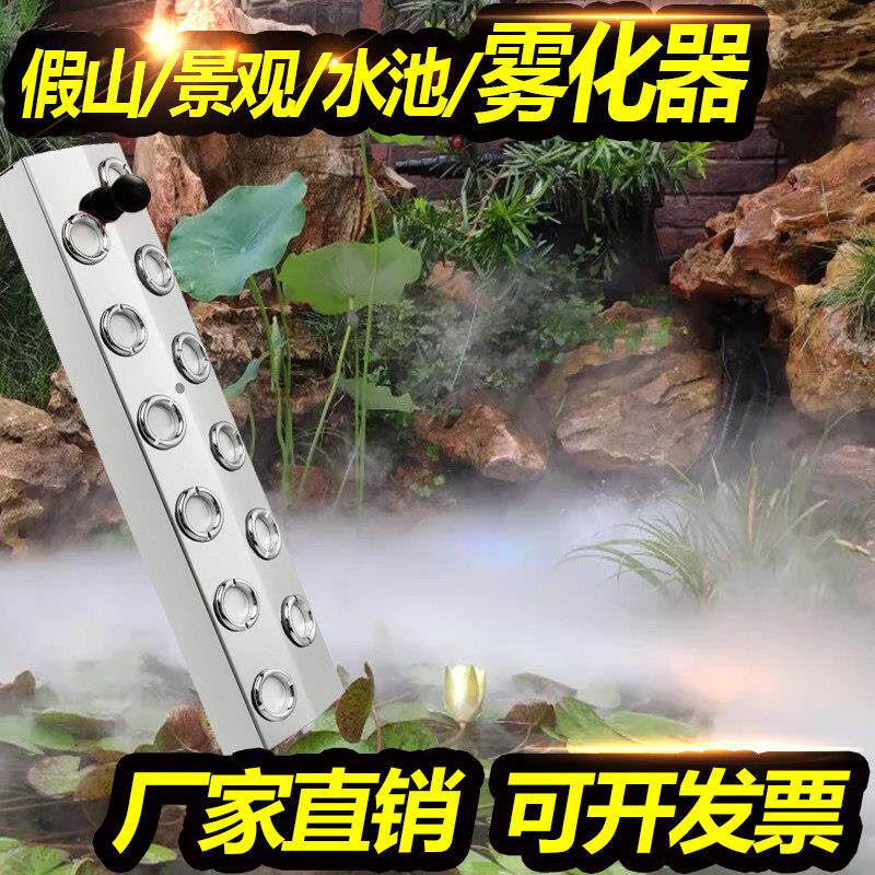 禧雾超声波12头雾化器大雾量假山水池鱼池喷雾头水景加湿造雾器