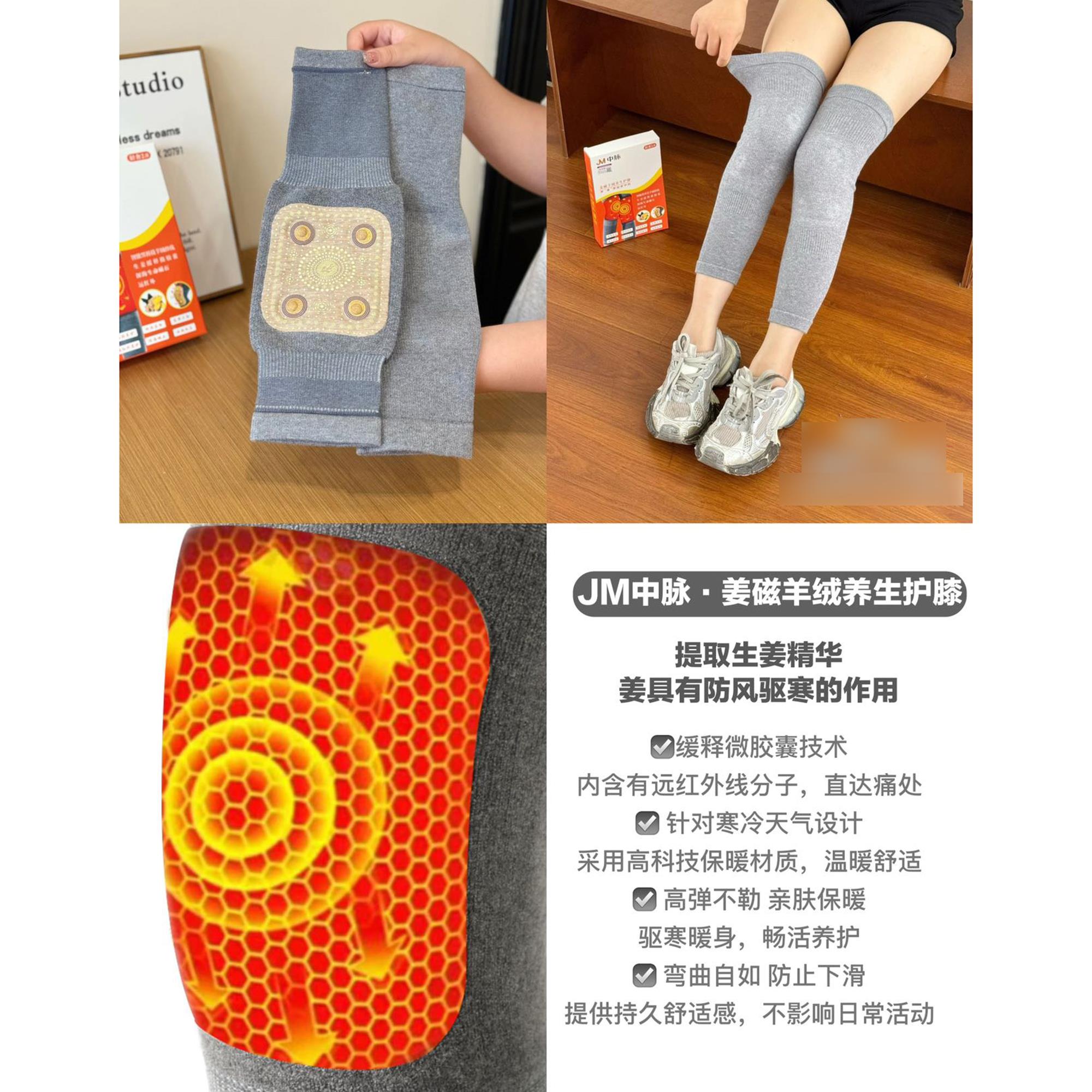 可以洗的-正品 JM中脉姜磁羊绒护膝/护颈中老年护理防寒保暖