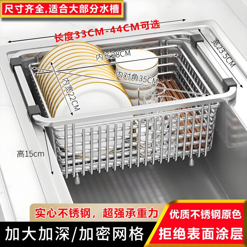 不锈钢水槽沥水篮盆中盆沥水架厨房洗菜盆水池大单槽滤水碗盘碟架