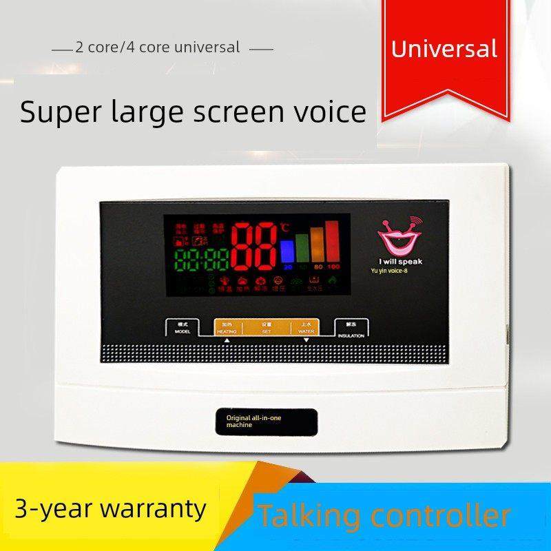 语音太阳能热水器控制器仪表自动供水和电加热功能传感器