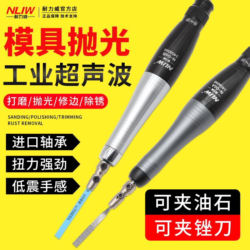 耐力威气动超音波模具抛光机研磨往覆式锉刀机左右摆超音波打磨机
