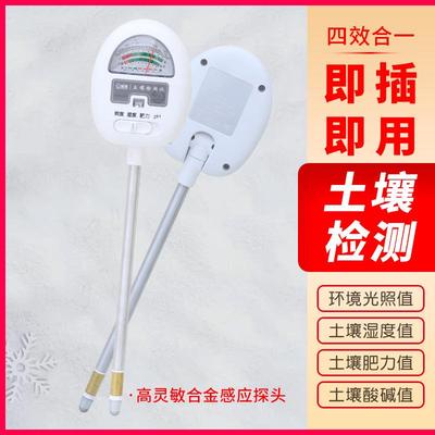 土壤湿度检测仪器四合一PH肥力光照检测种花神器种菜花盆栽家用款
