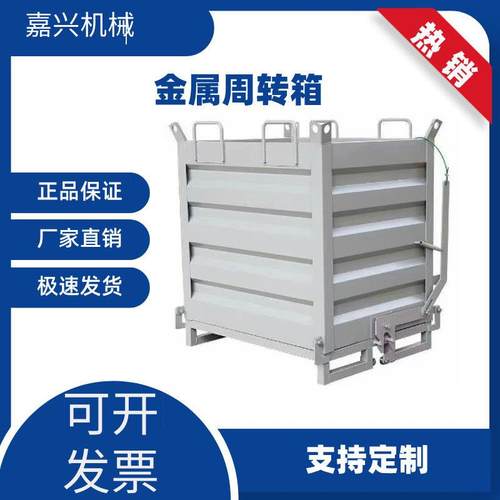 废料箱 自卸周转箱 金属废料箱 铁皮周转箱 可叉车可航吊收集箱