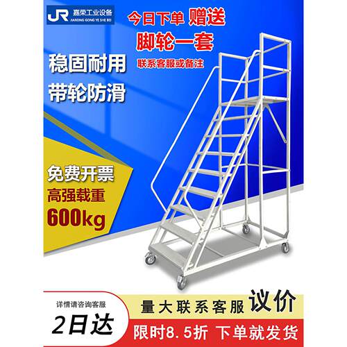 登高平台梯子超市工厂货架取货梯移动爬梯带轮踏步楼梯仓库登高车